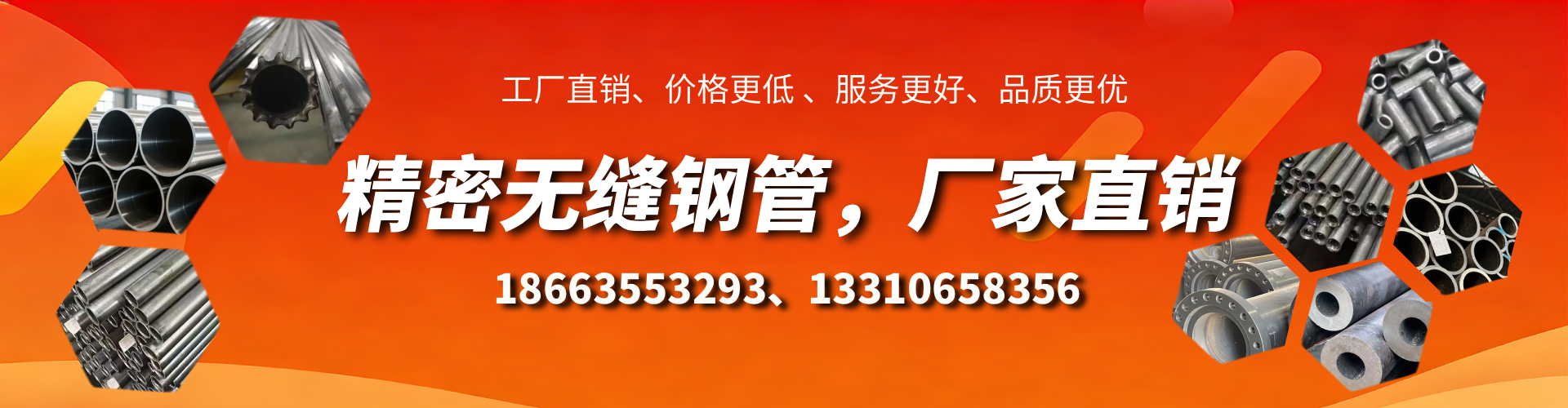 天津精密无缝钢管厂家